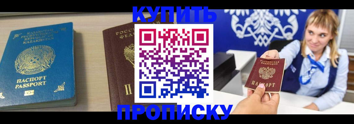 регистрация для школы в Благовещенске
