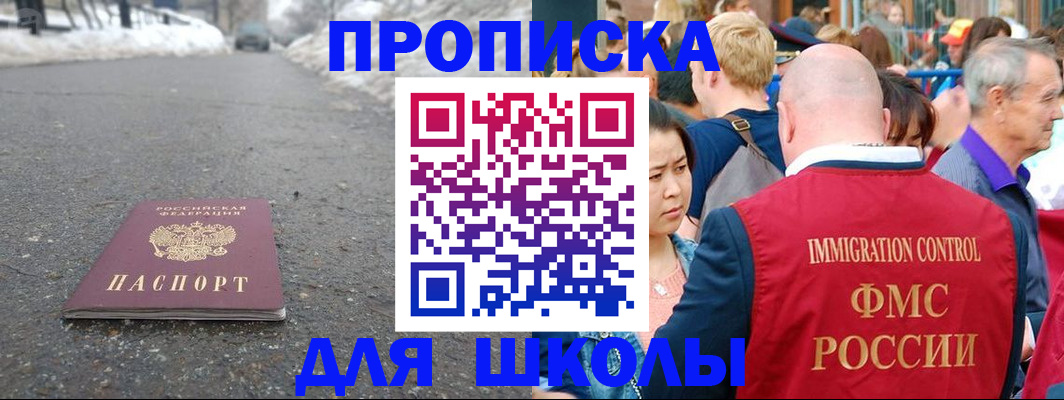 регистрация в Благовещенске