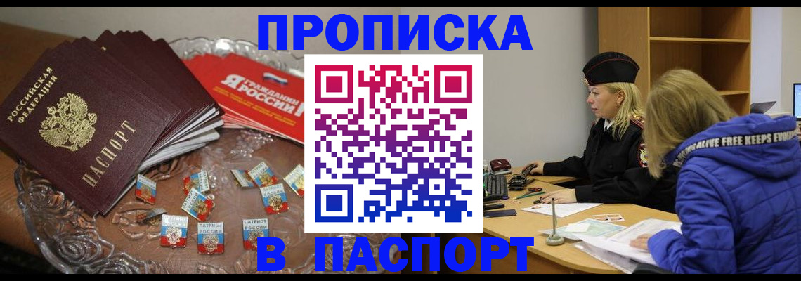 регистрация для дет. сада в Благовещенске